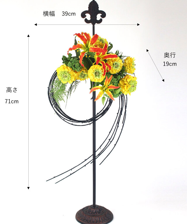 迎春ラナンキュラス&グロリオサリースL25 アートフラワー アーティ