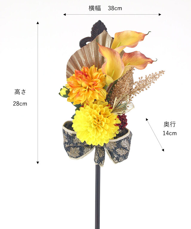 迎春ダリアスワッグM25ye