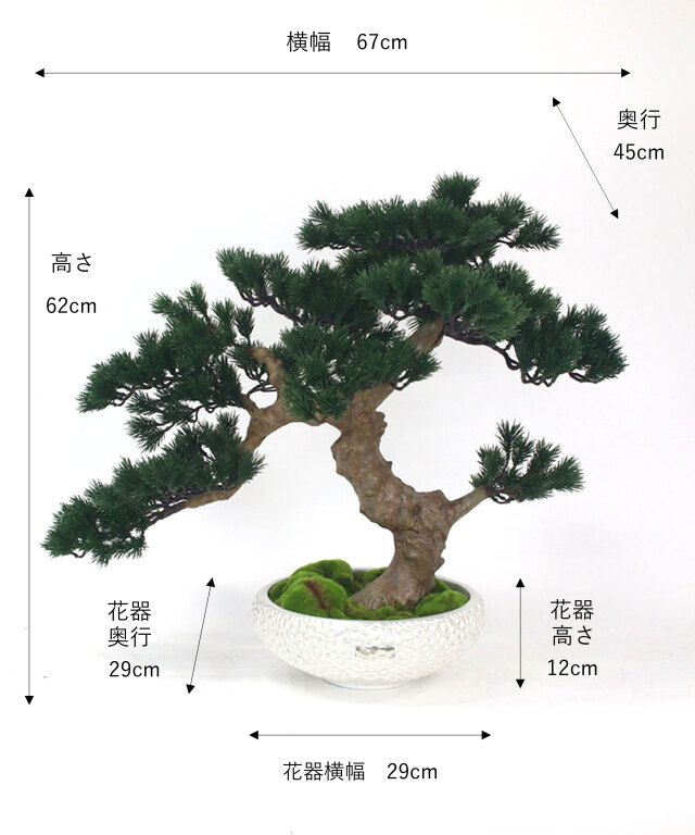 Bonsaï 3L25 盆栽 ボンサイ アートフラワー アーティフィシャル