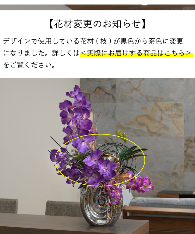 バンダ3L24-pu お正月 迎春 アートフラワー アーティフィシャル