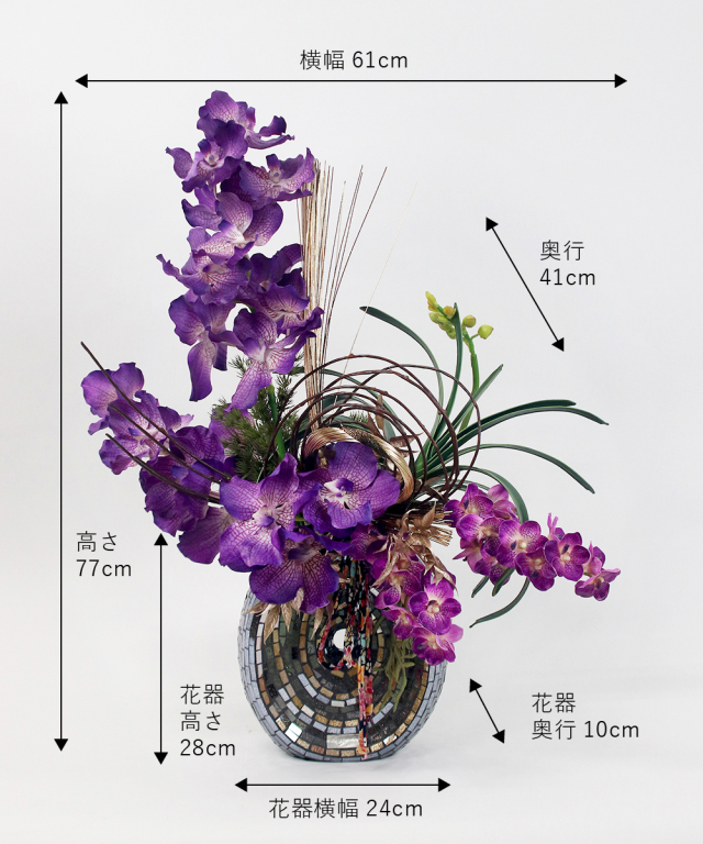 バンダ3L24-pu お正月 迎春 アートフラワー アーティフィシャル