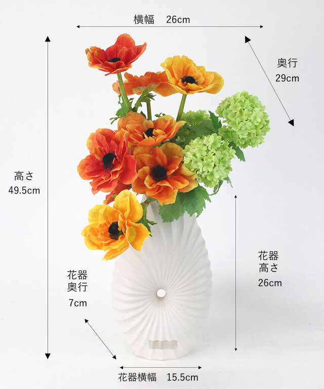 アネモネ2L26 アートフラワー アーティフィシャルフラワー ギフト