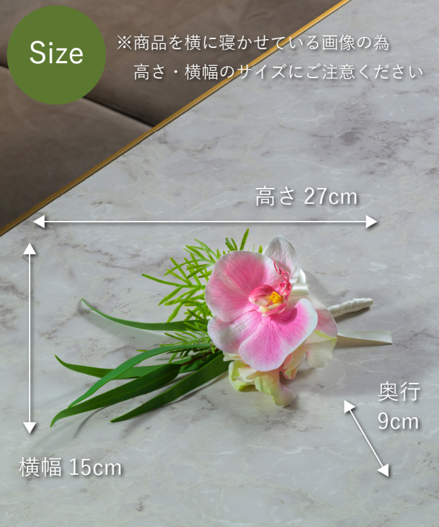 オーダー】ブライダルブートニア・ファレノプシス アーティフィシャル