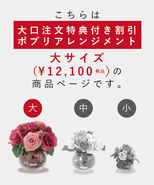 ギフトに人気 ポプリの優しい香り付き 造花通販 エミリオ ロバ公式オンラインストア