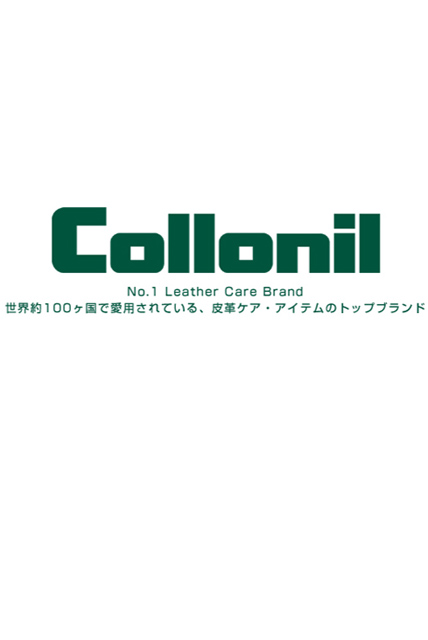 Collonil コロニール