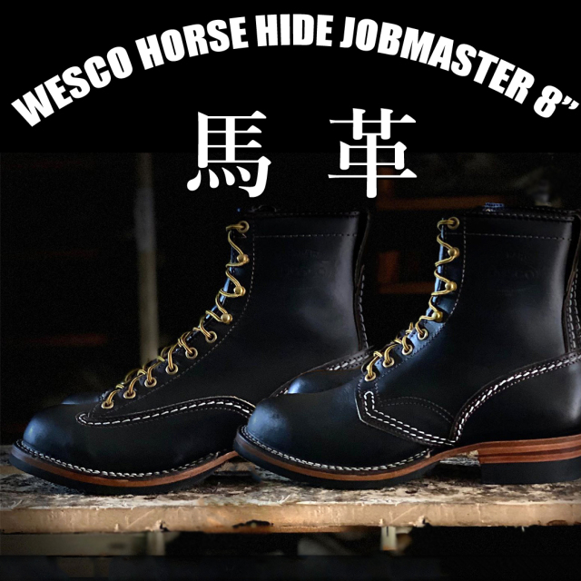 WESCO Jobmaster ホースハイド ジョブマスター 2020年限定