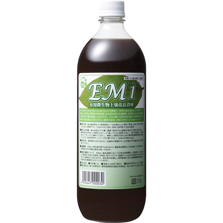 ＥＭ1号　１Ｌ　有機JAS適合資材・土壌改良資材・家庭菜園・ガーデニング