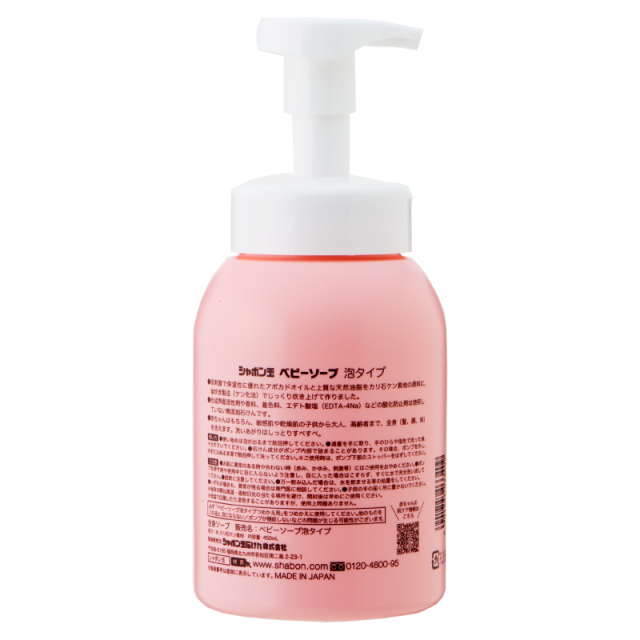 シャボン玉 ベビーソープ 泡タイプ ボトル 450mL