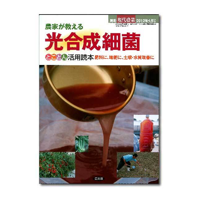 農業細菌学　古書 農業細菌学 古書 農業細菌学 古書 本