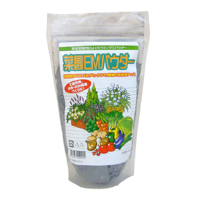菜園ＥＭパウダー