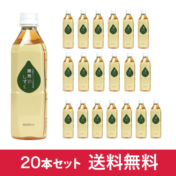 青パパイヤ円熟発酵健康飲料　萬寿のしずく　500ml　 20本セット