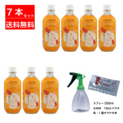 自然のチカラで暮らしキレイ　EMW 500ml　7本セット　スプレー500ml EMW 10mlパウチ　オマケ付き【送料無料】