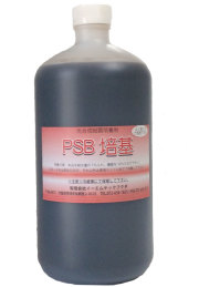 ＰＳＢ培基　１Ｌ【光合成細菌 培養用資材】