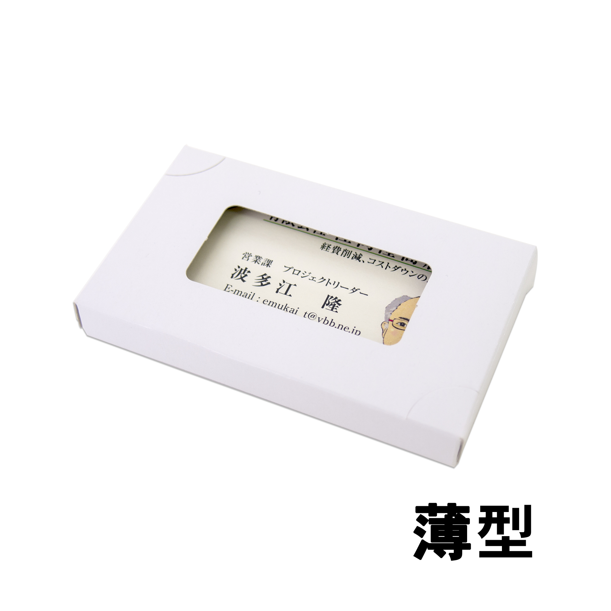 名刺ケース薄型表紙1