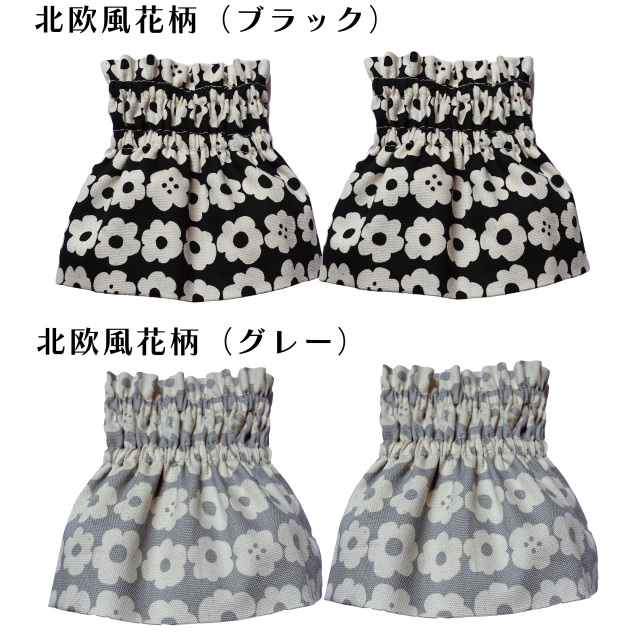 そでキャッチ追加柄1