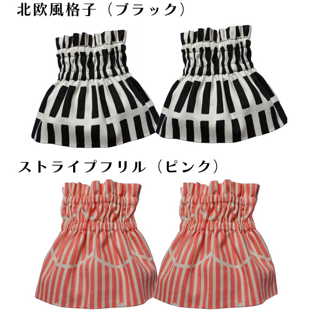 そでキャッチ追加柄2