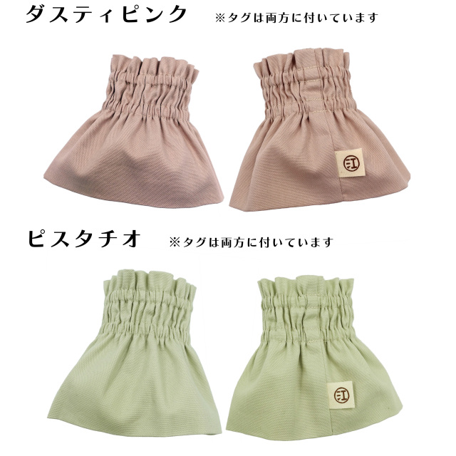 そでキャッチ追加柄6