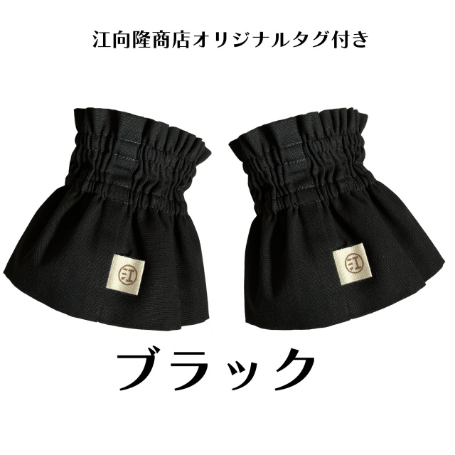 アームカバー　黒