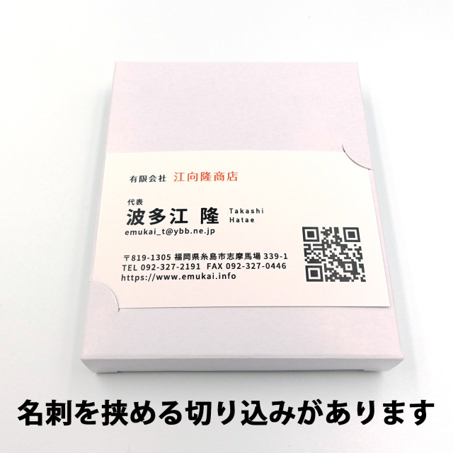 名刺２列式切り込み