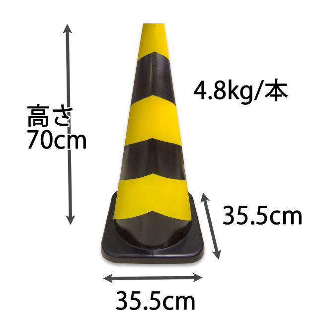 ラバーコーンＨ700-2