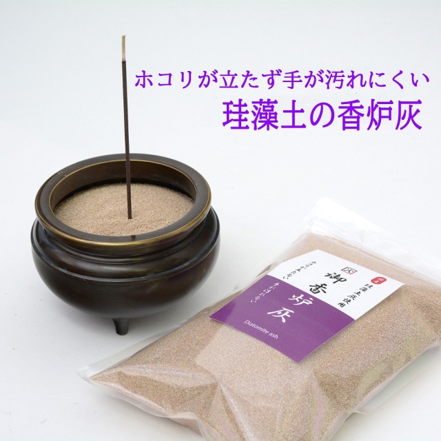 珪藻土灰TOP