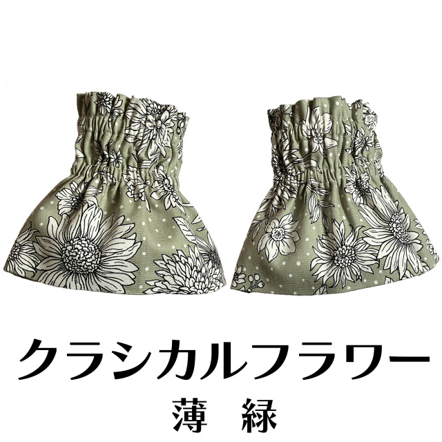 クラシカルフラワー