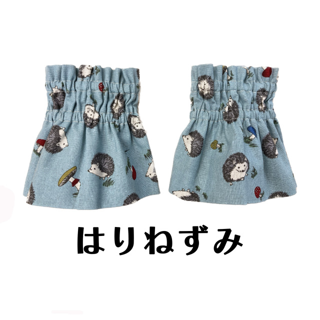はりねずみ