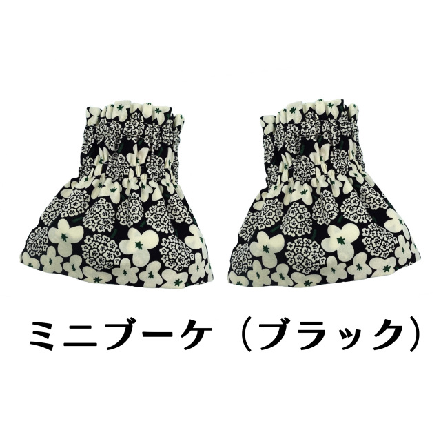 ミニブーケブラック