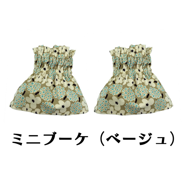 ミニブーケベージュ