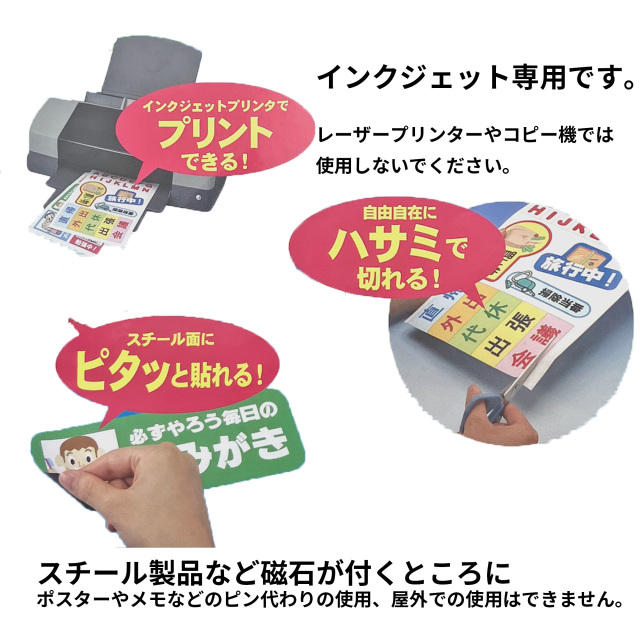 マグネットシート印刷