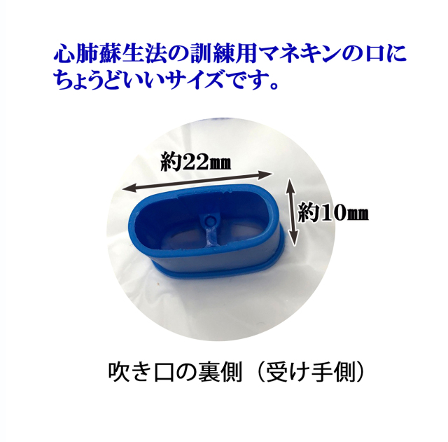 マスクだ円　新型　吹き口サイズ