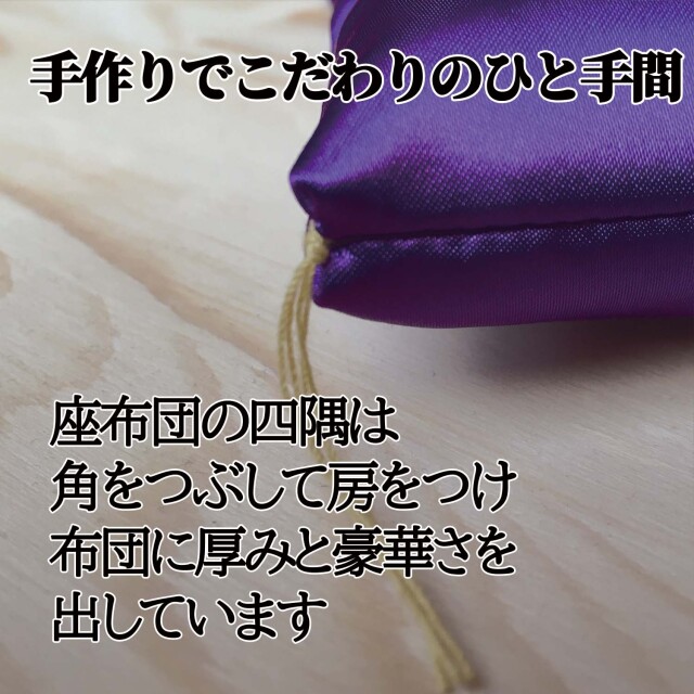 ミニ座布団 置物 座布団 8 cm 角 ( 極小 ) サイズ 紫 赤 招き猫