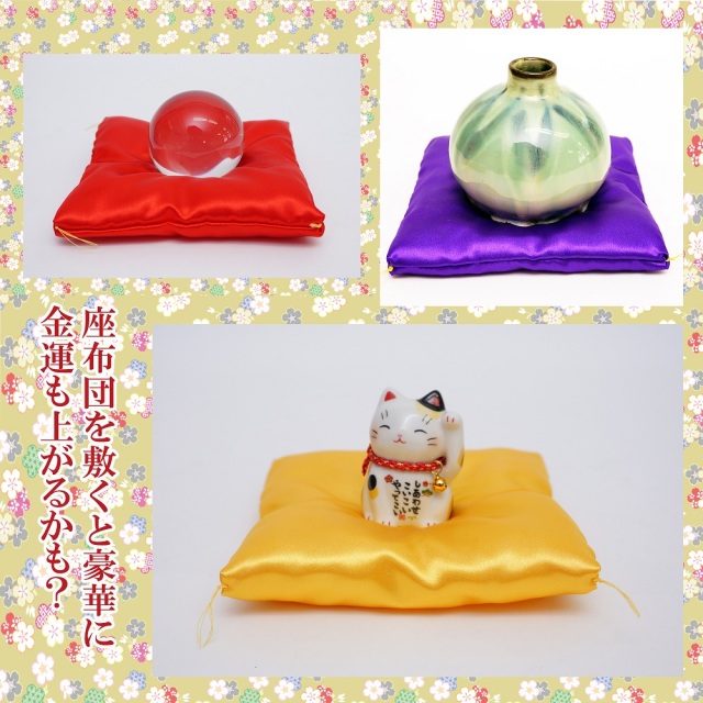 置物 座布団 15 cm × 15cm 招き猫 水晶 飾り物 など 置物用 の ミニ