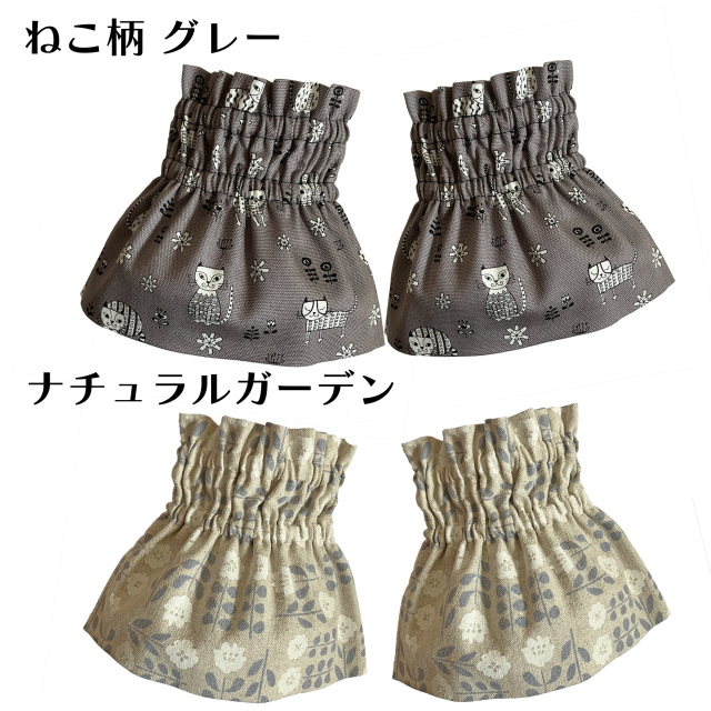 ねこ柄とナチュラルガーデン　アームカバー