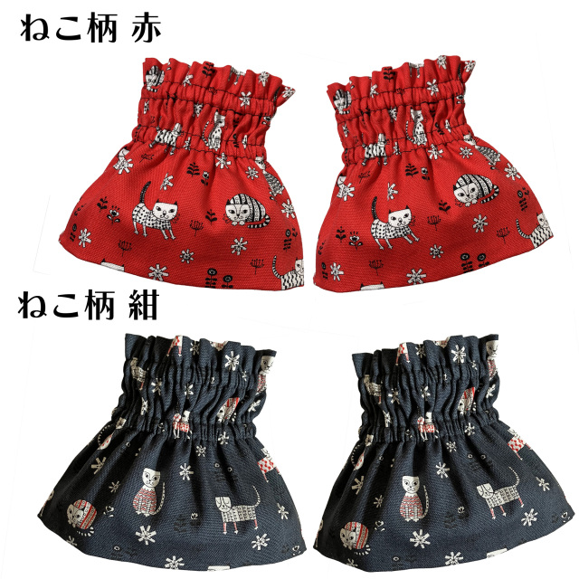 ねこ柄赤と紺