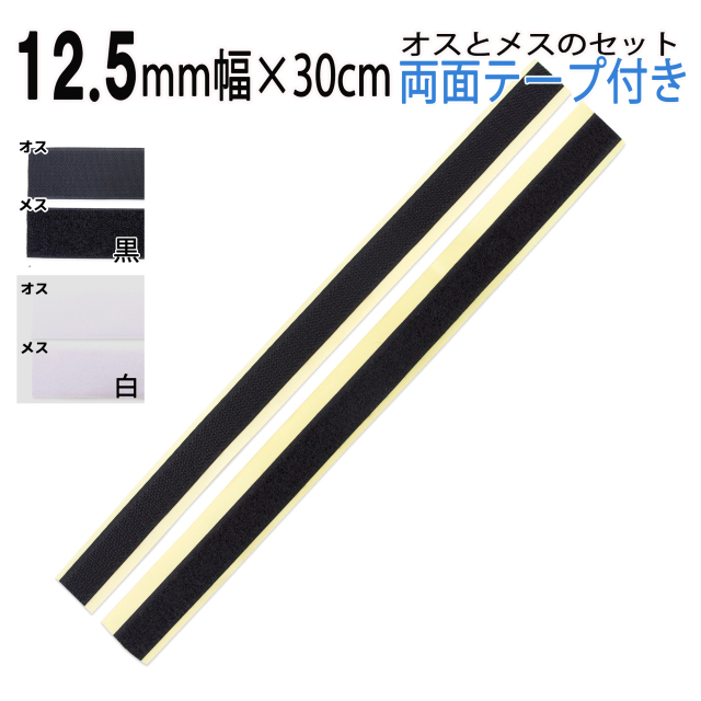 177円 【本物保証】 面ファスナー マジックテープ オス メス セット 5m 幅2cm 粘着テープ付き 両面 はがせる 脱着自在 ズレ止め 網戸 カーテン 固定 取り外し 177円 【本物保証】 面ファスナー マジックテープ オス メス セット 5m 幅2cm 粘着テープ付き 両面 はがせる 脱着自在 ズレ止め 網戸 カーテン 固定 取り外し
