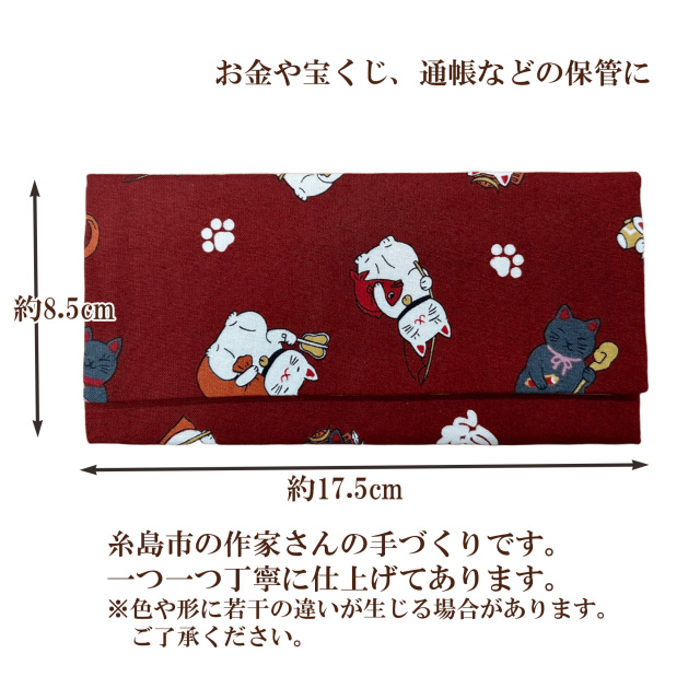 宝くじ入れ 七福神 猫 宝くじ 袋 宝くじケース収納 金運 祈願 日本製