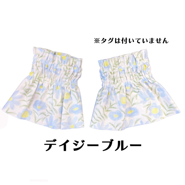 デイジーブルー
