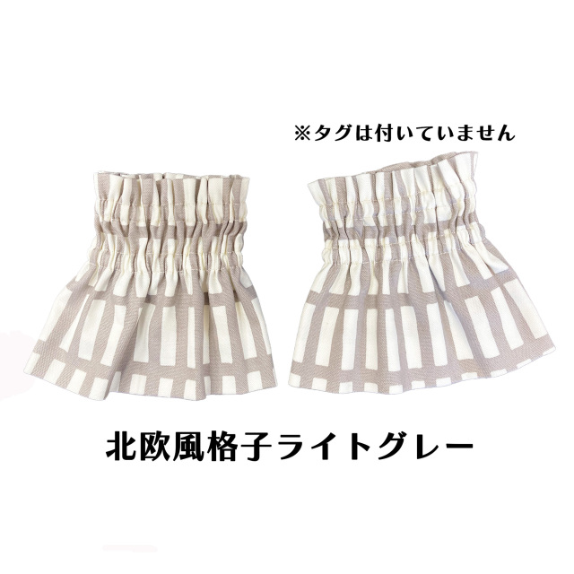 北欧風格子ライトグレー