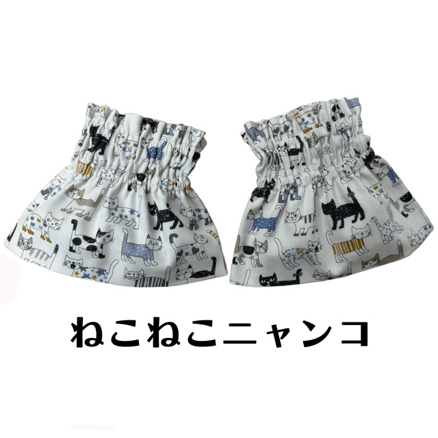 ねこねこニャンコ