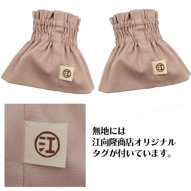 そでキャッチ追加柄9