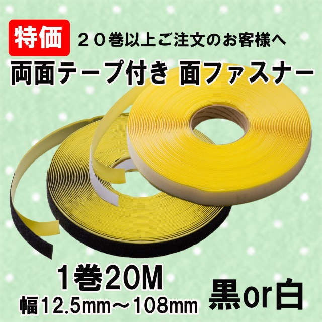面ファスナー 両面テープ マジックテープ ファスナーテープ 72組セット HG Amazon.co.jp: 面ファスナー マジックテープ 両面テープ 剥が