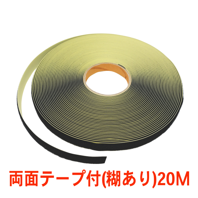 面ファスナー 両面テープ付き オス,メス組み合わせ自由で2巻 幅12.5