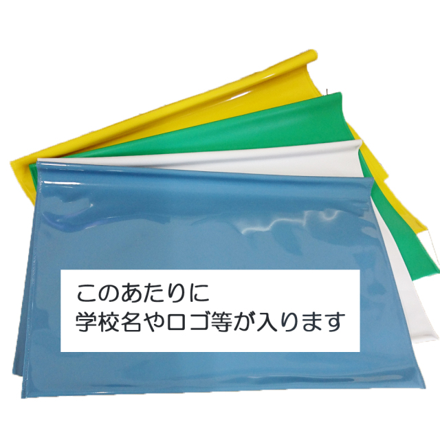 ビニールバック　1,000枚　校名入り教本入れ　自動車学校様用