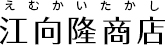 江向隆商店