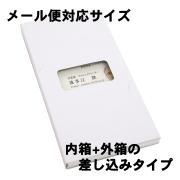 名刺ケース３列差込表紙