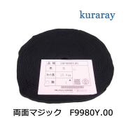 kuraray両面マジック-1