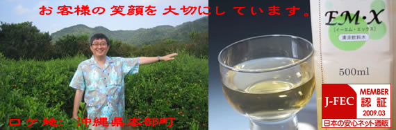 ＥＭＸ倶楽部看板2