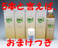 ＥＭＸ5本とＥＭ蘇生海塩