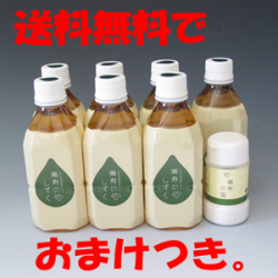 萬寿のしずく7本おまけつき